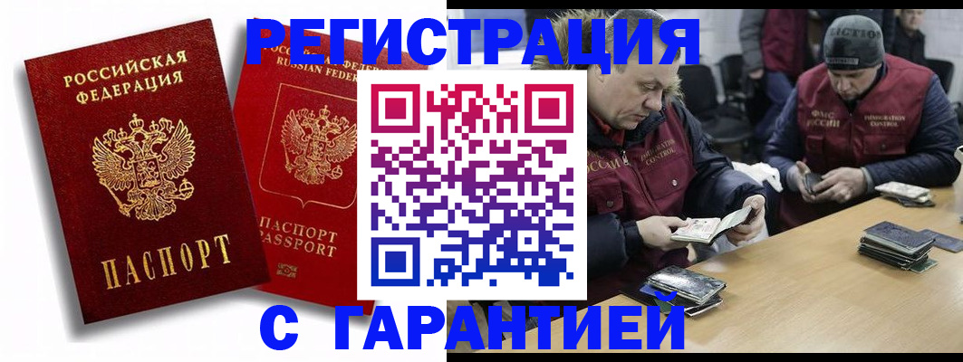 прописка в квартире в Апатитах